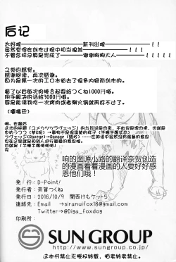 Page 37 of Yume Utsutsu Lovage | 梦&醒 Ravage