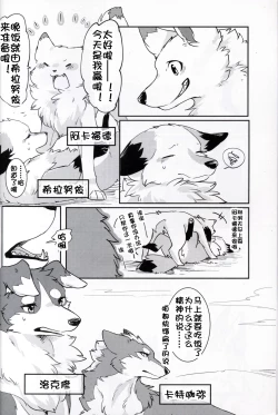 Page 5 of Yume Utsutsu Lovage | 梦&醒 Ravage