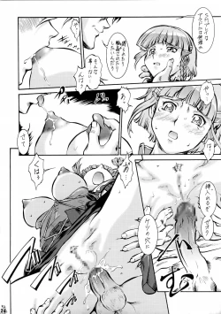 Page 23 of Super Nantoka Taisen