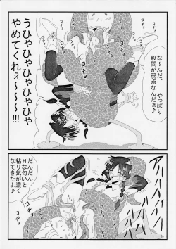 Page 16 of G3 Tickling treasure file 03