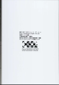 Page 42 of Touchuukasou 2