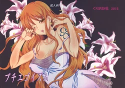 Page 1 of Puchi Egoism