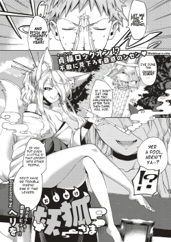 Page 1 of Oshikake Youko-sama | Assertive Fox Spirit