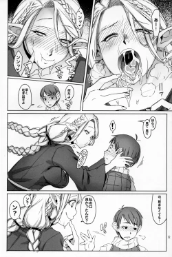 Page 11 of Marchil Meshi