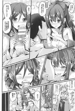 Page 4 of Kamineesan no Jouji o Mokugeki Shita Hatachan no Unmei ♪
