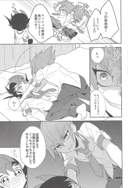 Page 12 of Koibito to shitai koto