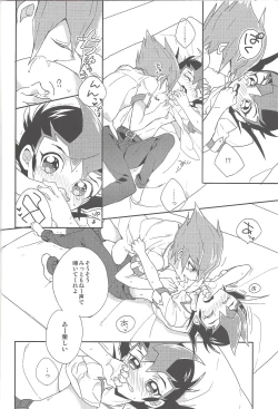 Page 15 of Koibito to shitai koto