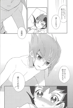 Page 25 of Koibito to shitai koto