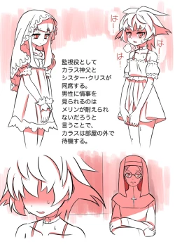 Page 14 of 悪魔憑きの少女