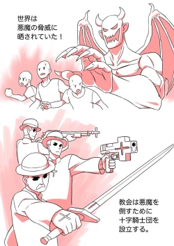 Page 2 of 悪魔憑きの少女