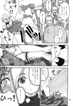 Page 12 of Cu-Little Pokontsunya~