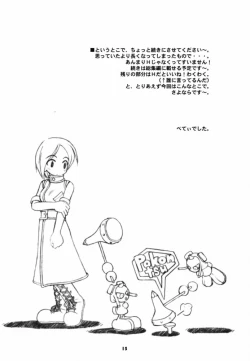 Page 14 of Cu-Little Pokontsunya~