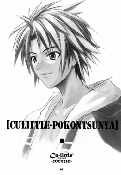 Page 2 of Cu-Little Pokontsunya~