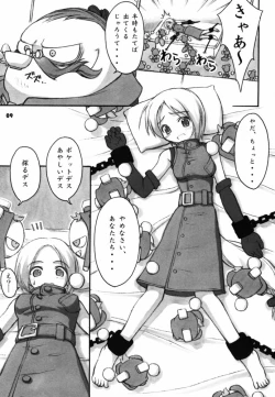 Page 8 of Cu-Little Pokontsunya~