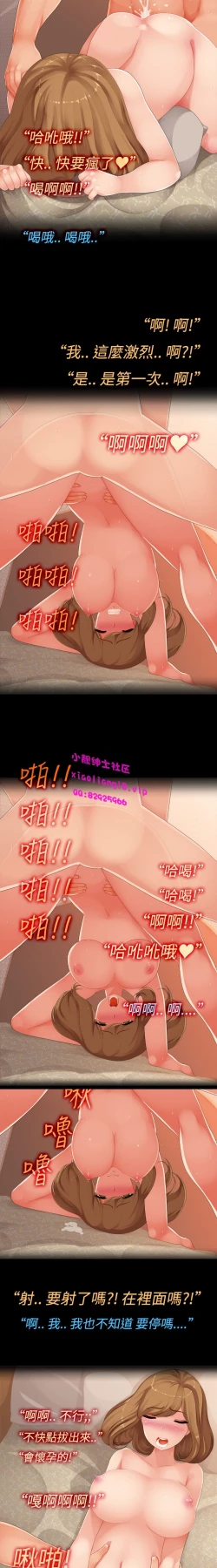 Page 18 of 中文韩漫 曖昧女劇場 Ch.0-5