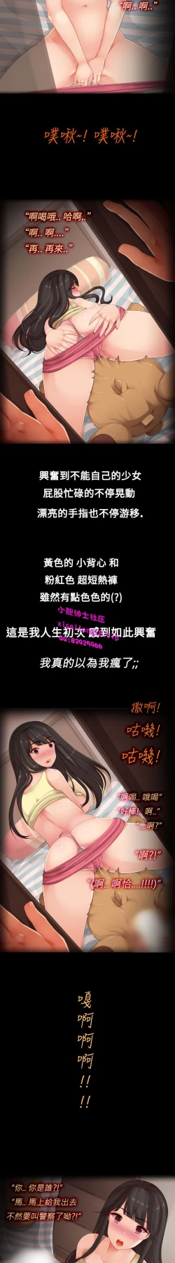 Page 23 of 中文韩漫 曖昧女劇場 Ch.0-5