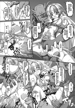 Page 3 of Youki Seitan | Demon Princess Birth