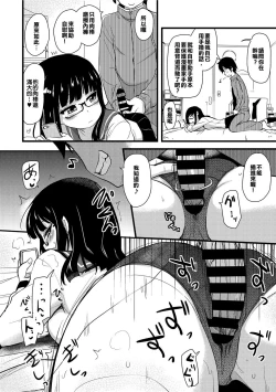 Page 4 of Onanie Assistant no Nichijou