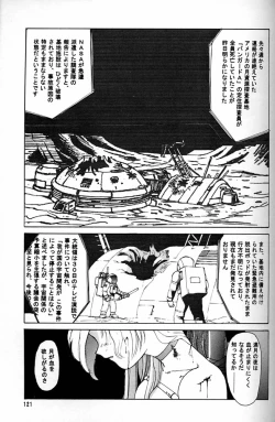 Page 120 of Daikirin