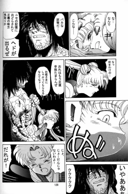 Page 127 of Daikirin