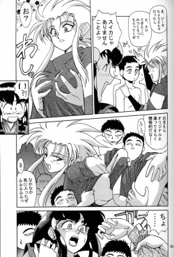 Page 162 of Daikirin