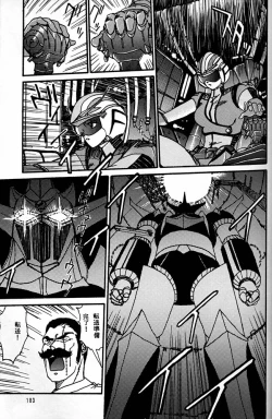 Page 182 of Daikirin