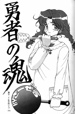 Page 214 of Daikirin