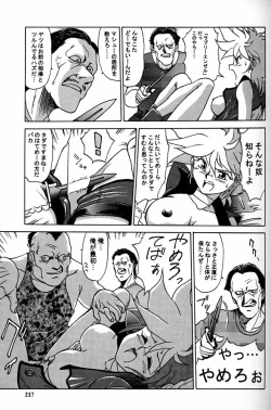 Page 236 of Daikirin