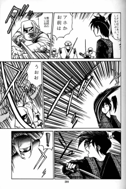 Page 288 of Daikirin