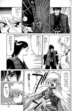 Page 300 of Daikirin