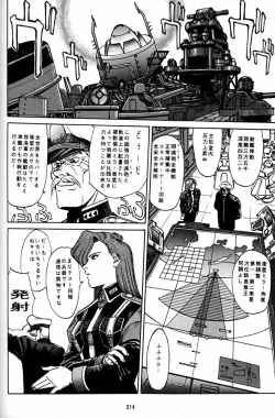 Page 313 of Daikirin