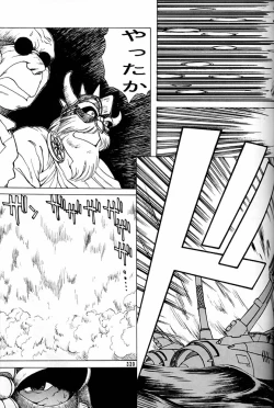 Page 338 of Daikirin