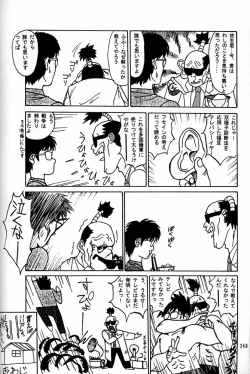 Page 347 of Daikirin