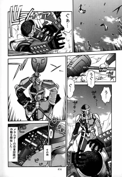 Page 413 of Daikirin