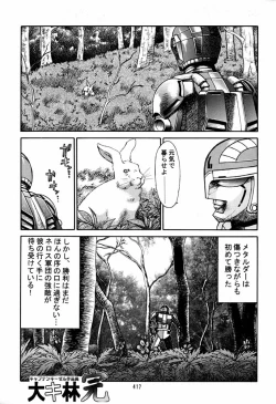 Page 416 of Daikirin