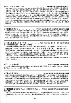 Page 419 of Daikirin