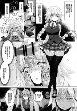 Page 6 of Seijo no Kindan Kajitsu