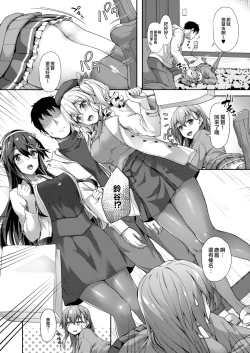 Page 4 of Guutara Suzuya no Manekarezaru Kyaku