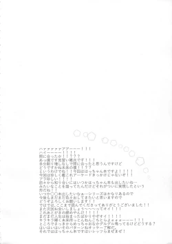 Page 3 of Munimuni Hacchan to!