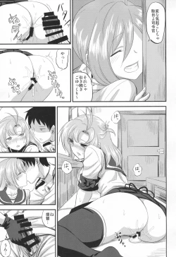 Page 18 of Kinugasa-san to shitsumushitsu de hitomae kossorix