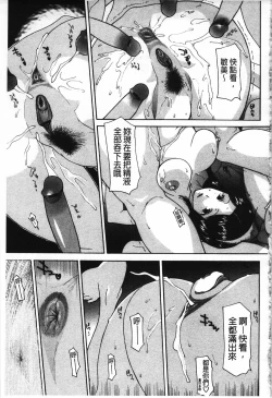 Page 151 of Mother Complex