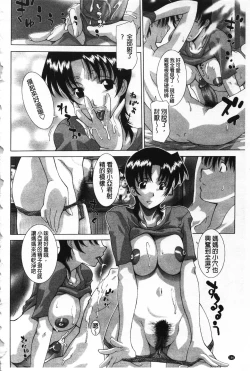 Page 174 of Mother Complex