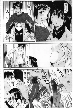 Page 44 of Mother Complex