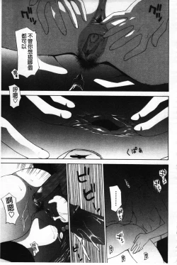 Page 81 of Mother Complex