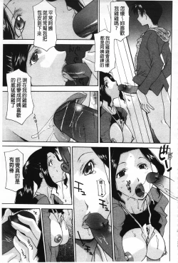 Page 91 of Mother Complex