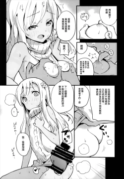 Page 10 of Pokapoka Ro-chan to Issho