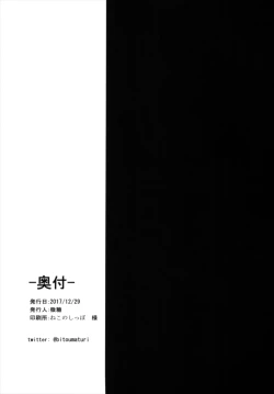 Page 19 of Pokapoka Ro-chan to Issho