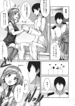 Page 4 of Hagikaze ni Oshiokishitekudasai.