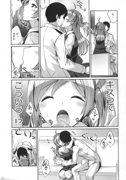 Page 5 of Hagikaze ni Oshiokishitekudasai.