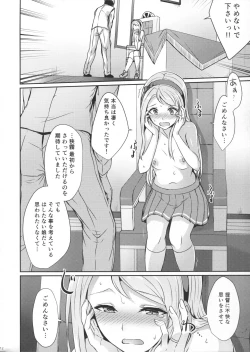 Page 11 of Sagiri ni Omakasekudasai.